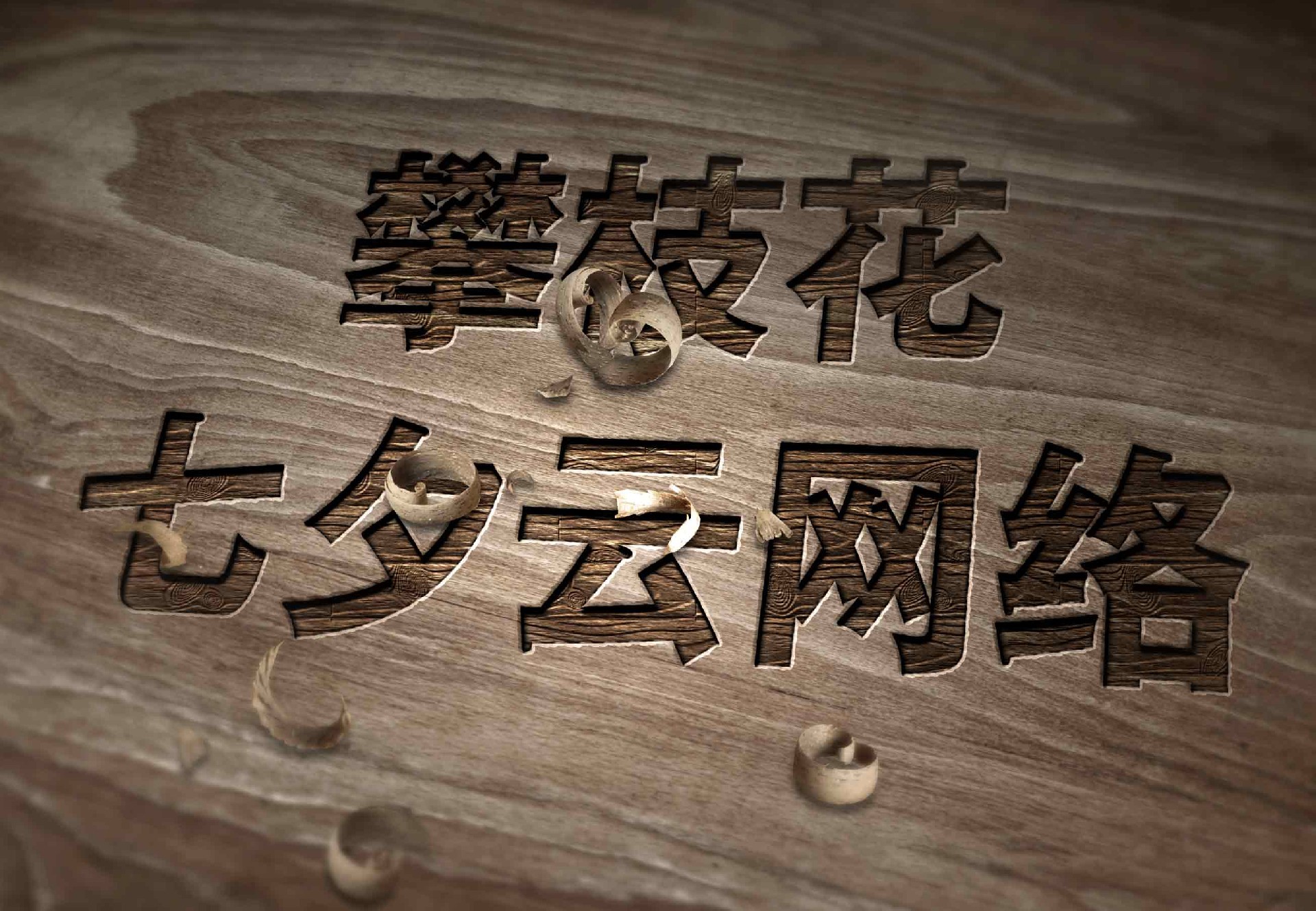 1695470496196692.jpg 文字雕刻开场动画PSD皮肤源码.jpg